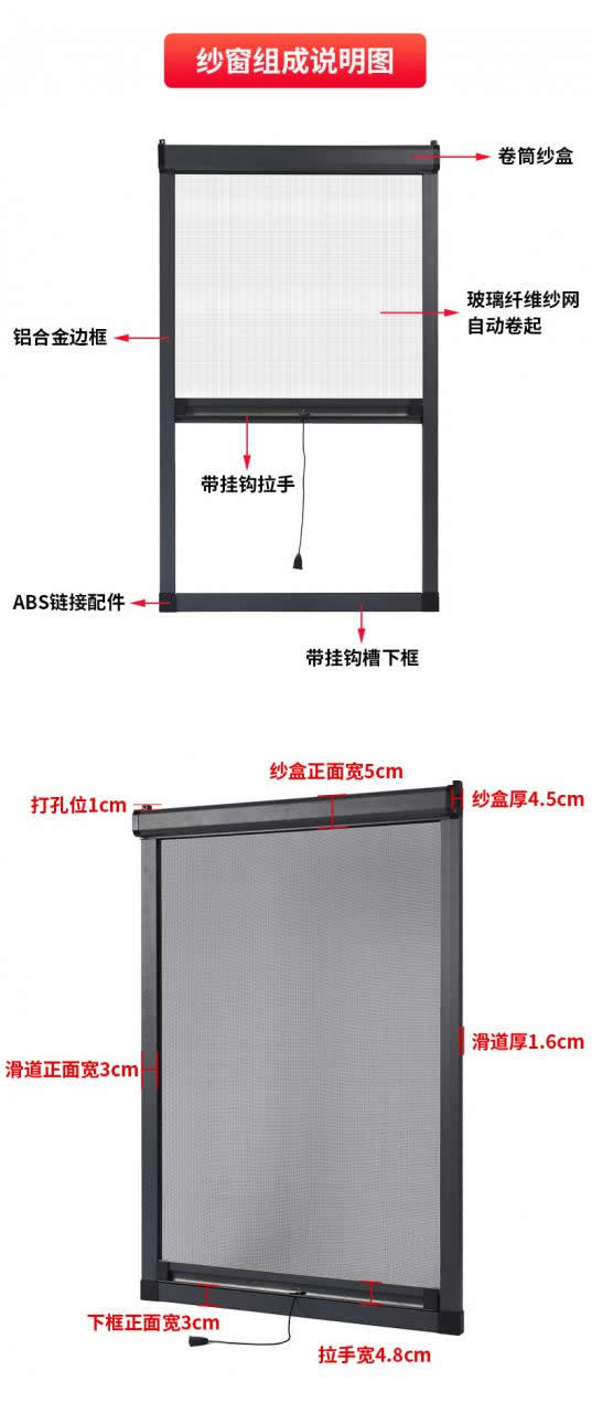 示例產(chǎn)品:中國(guó)大陸-臺(tái)灣空運(yùn) 下拉隱形紗窗換紗網(wǎng)圖解