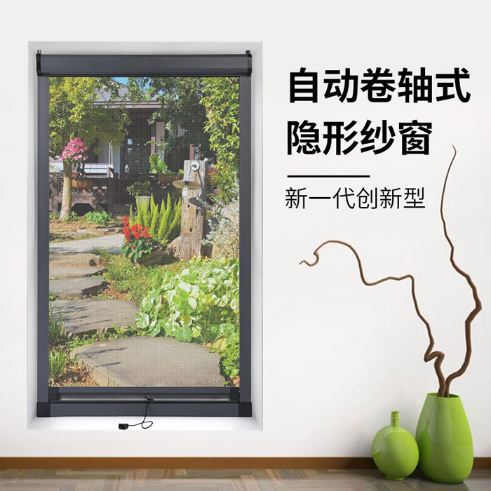 隱形紗窗 隱形紗窗