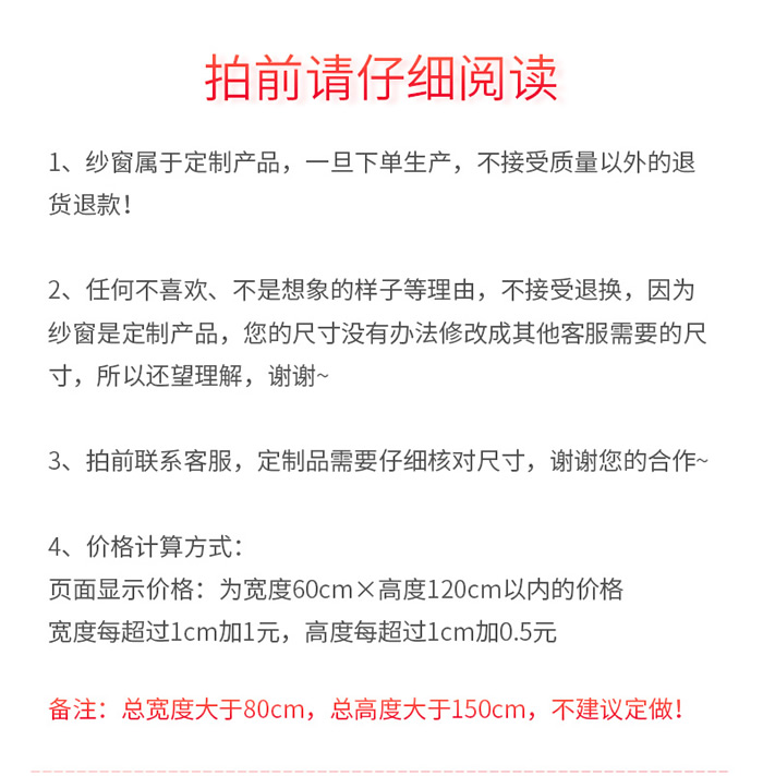 示例產(chǎn)品:中國(guó)大陸-臺(tái)灣空運(yùn) 隱形紗窗怎么換紗網(wǎng)