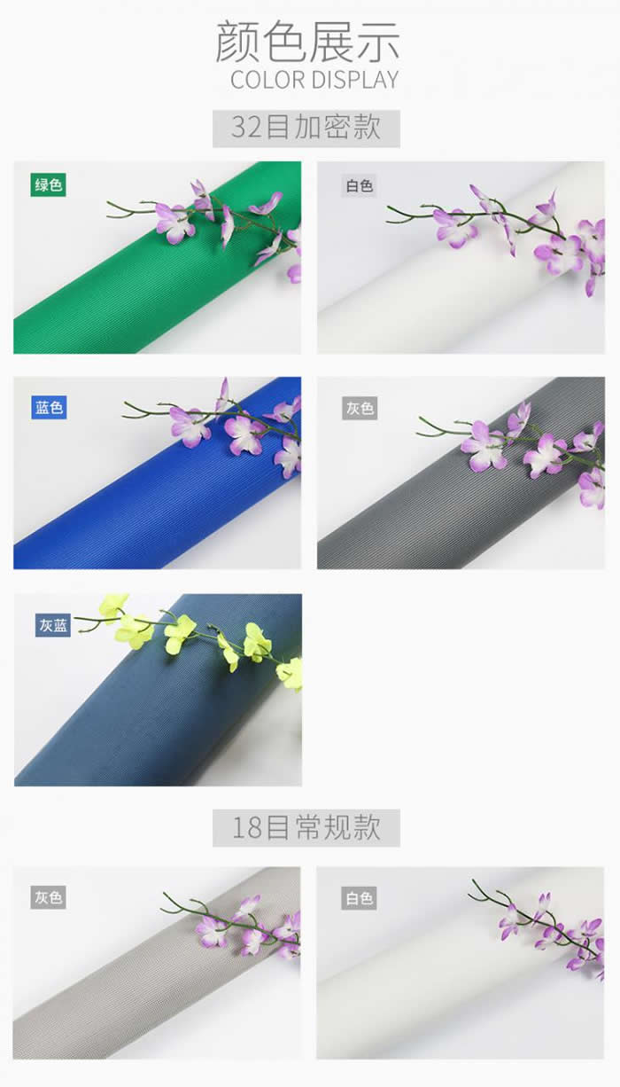 PP納米窗紗網(wǎng) PP納米窗紗網(wǎng)