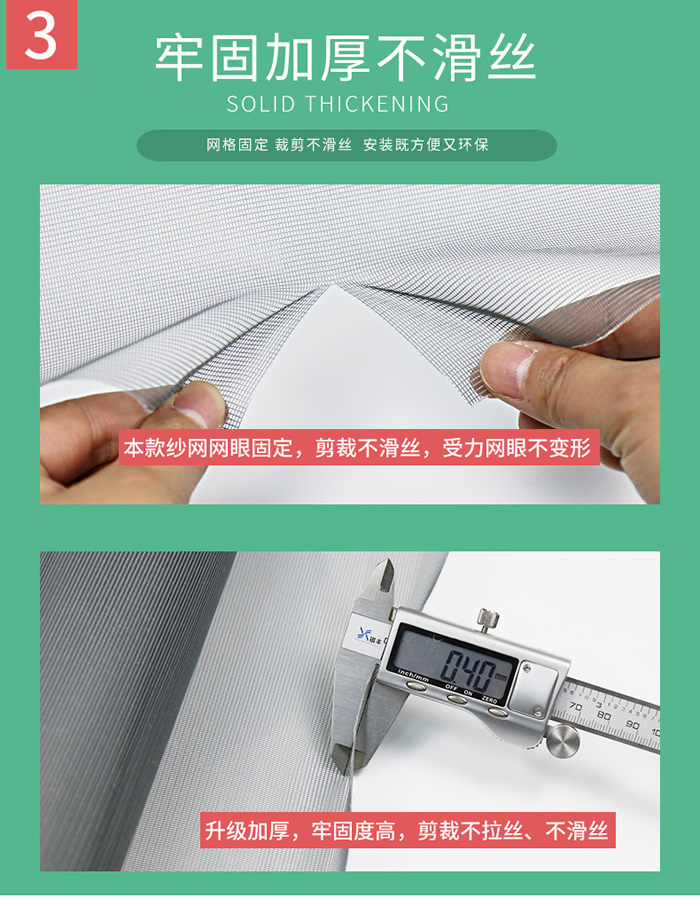 PP納米窗紗網(wǎng) PP納米窗紗網(wǎng)