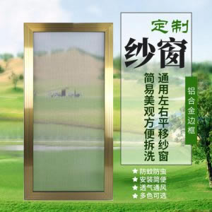 建國(guó)門換紗窗