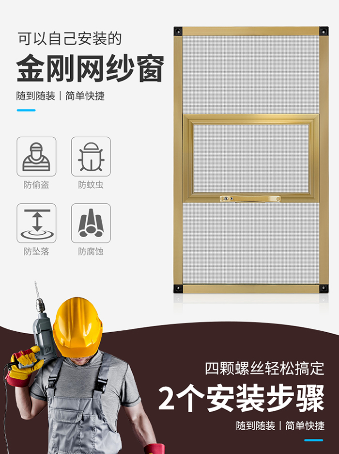 隱形紗窗換紗網(wǎng)