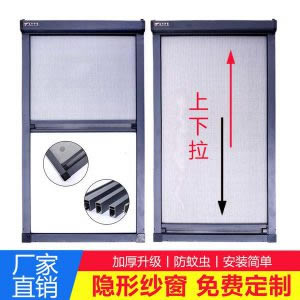 90型鋁合金窗可以換什么紗窗