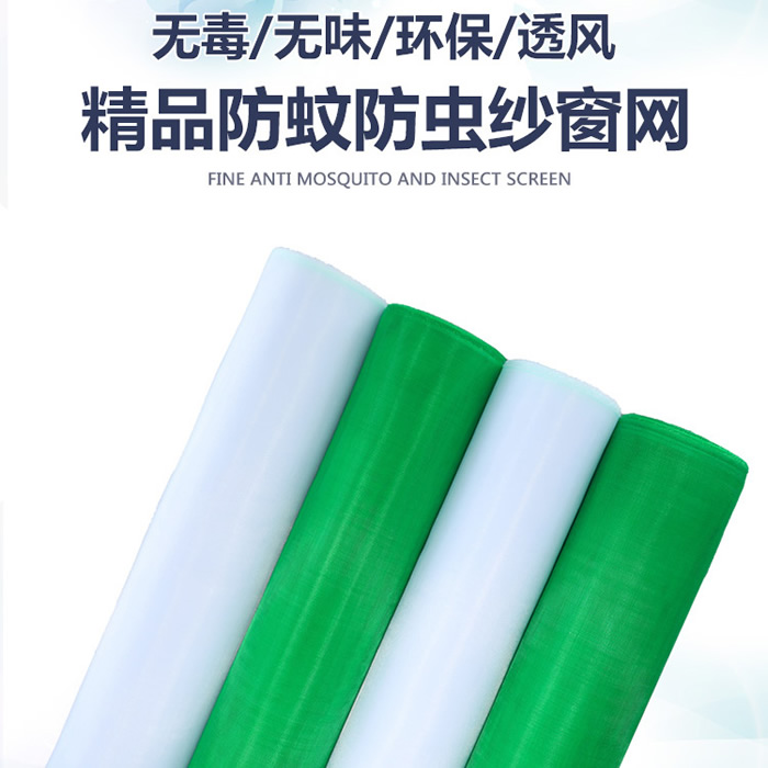 尼龍窗紗-尼龍窗紗價格-尼龍防蚊窗紗