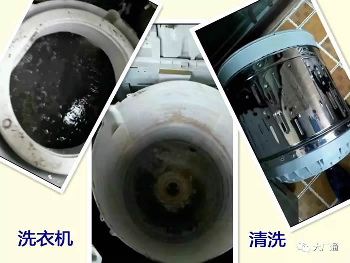 大廠清洗洗衣機(jī)