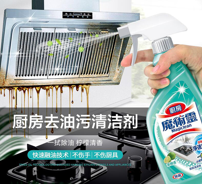 花王油煙機(jī)清洗劑