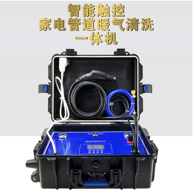 家電水管清洗一體機(jī)多少錢一套