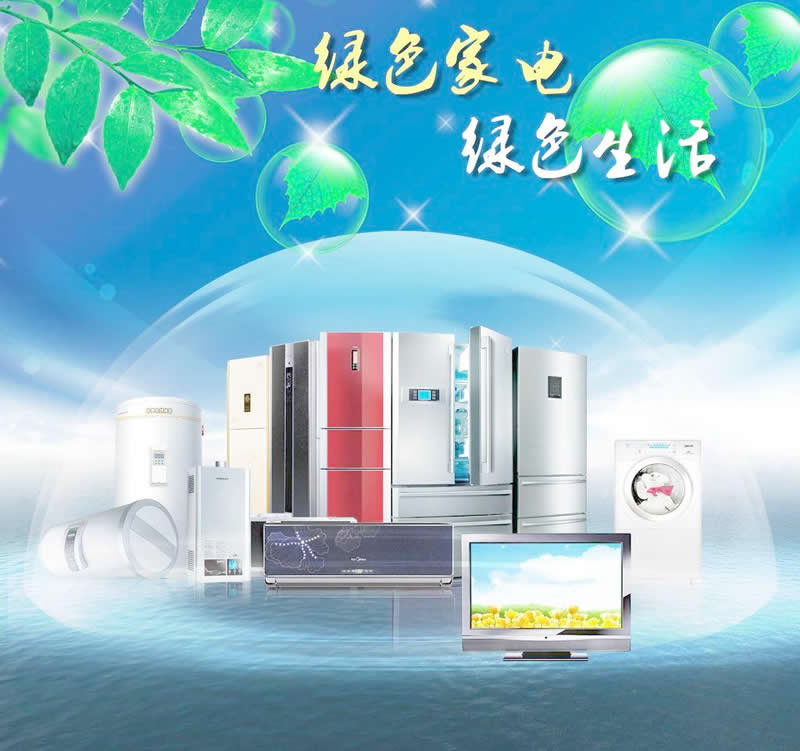 朝陽(yáng)區(qū)酒仙橋附近家電清洗公司服務(wù)電話(huà)